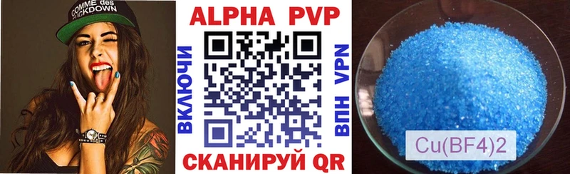 Alpha-PVP СК КРИС  Кувандык 