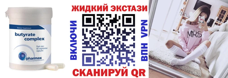 купить закладку  Кувандык  Бутират оксана 