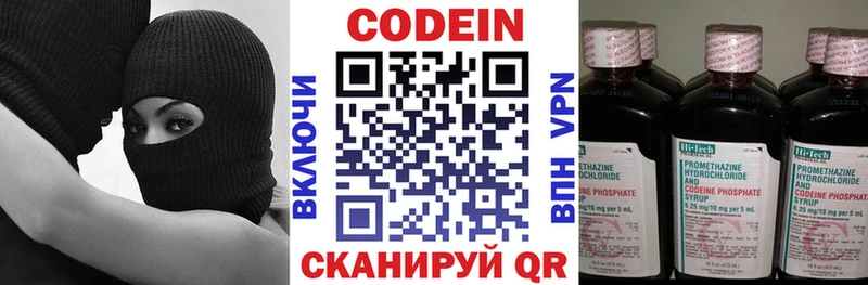 Кодеин напиток Lean (лин)  Кувандык 