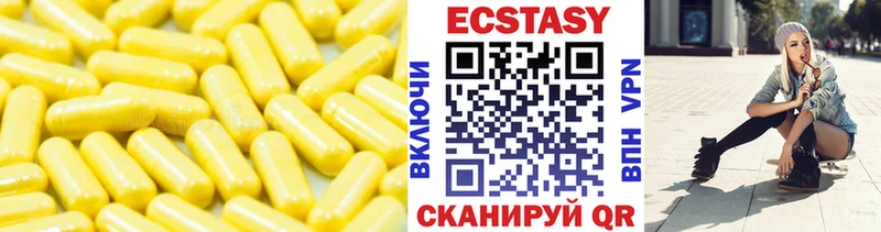 Ecstasy 280мг  Кувандык 
