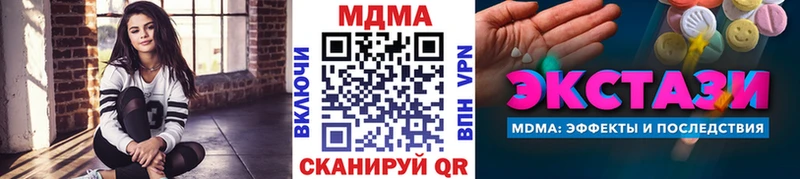 купить наркоту  Кувандык  MDMA VHQ 